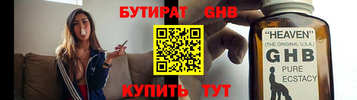 Бутират буратино Сыктывкар