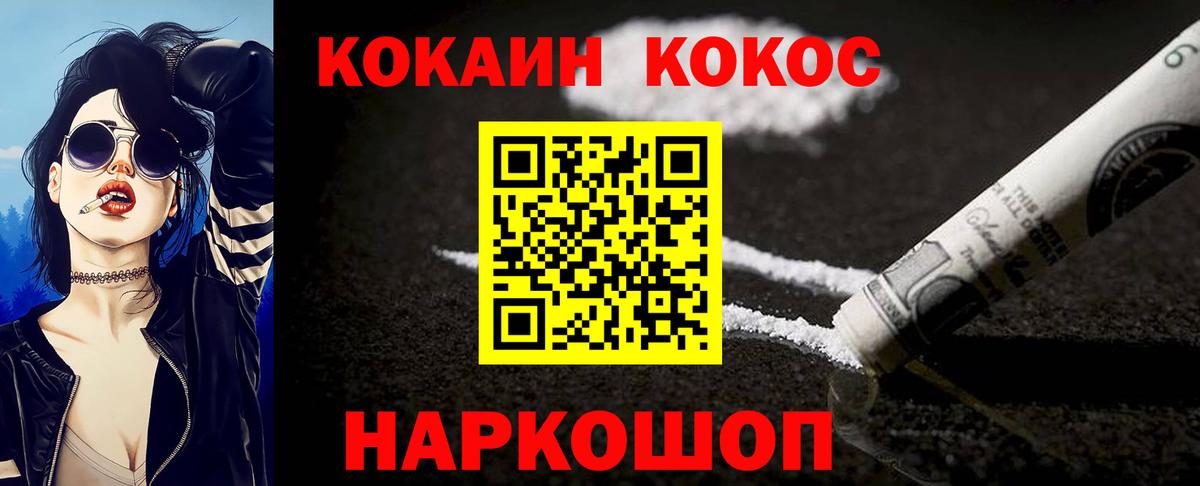 Cocaine Колумбийский Сыктывкар