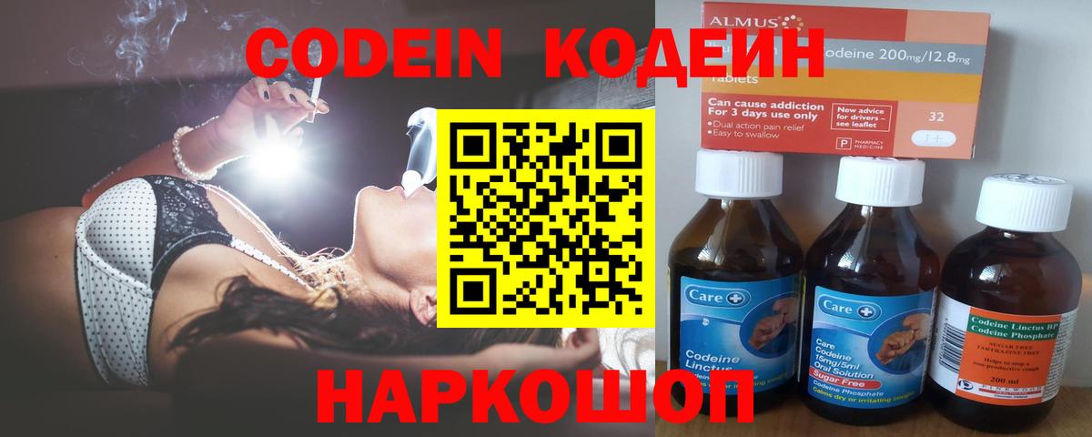 Сыктывкар  Кодеин напиток Lean (лин)  Вход с VPN  Codein напиток Lean (лин) 