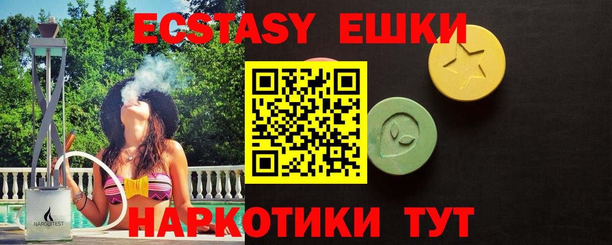ОМГ ОМГ сайт  Ecstasy  Сыктывкар  Вход с VPN  ЭКСТАЗИ таблы 