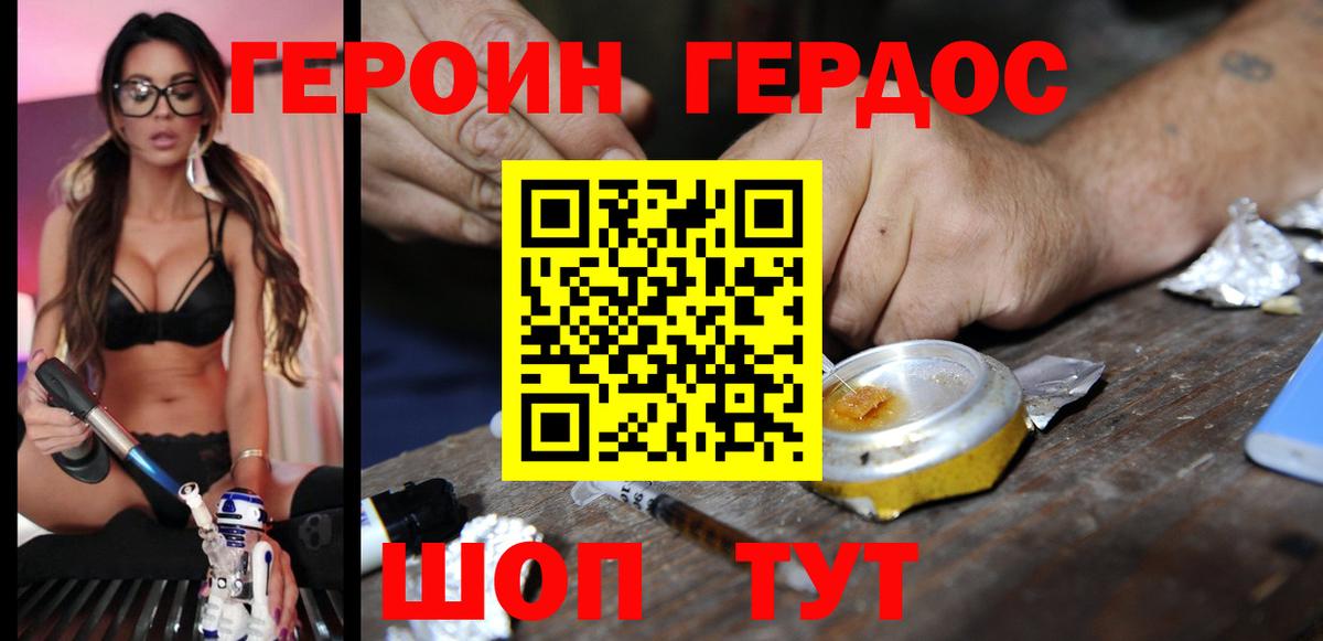 ГЕРОИН Heroin Сыктывкар