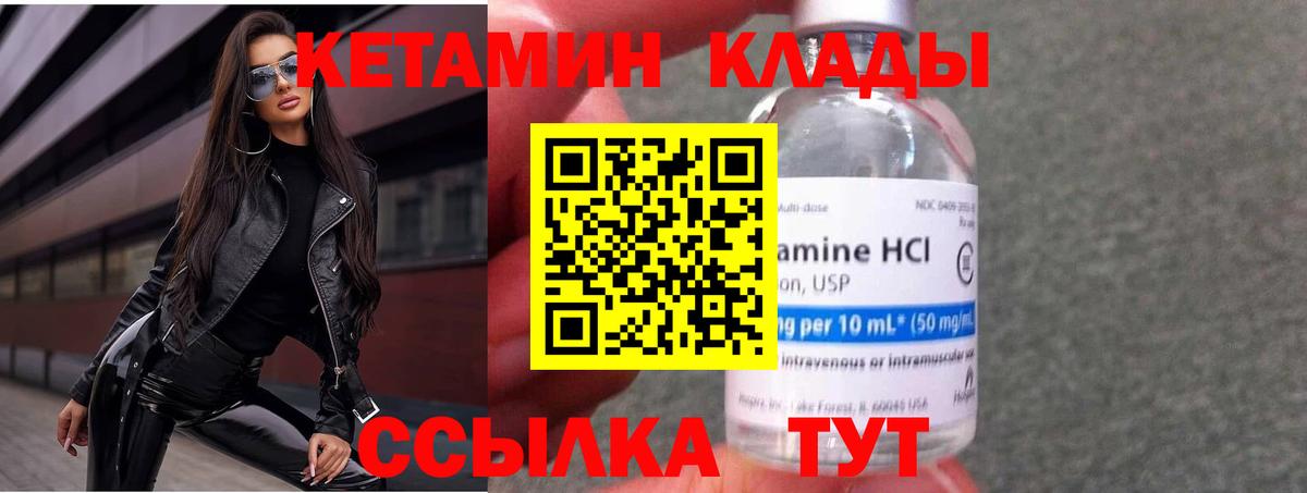 Кетамин ketamine Сыктывкар