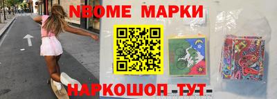 бутират Наро-Фоминск