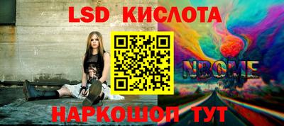 бутират Наро-Фоминск