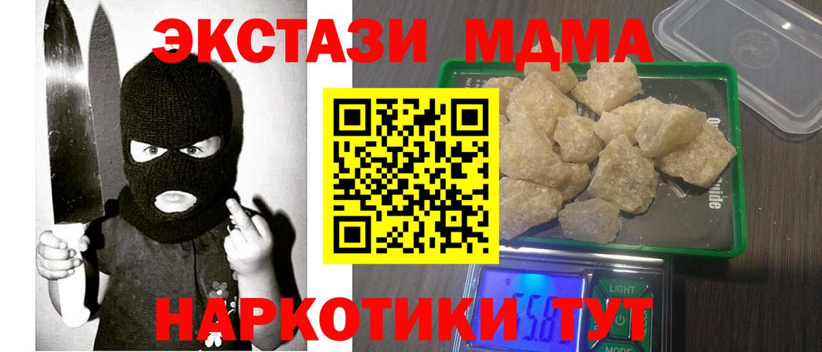 Сыктывкар  МДМА Molly  MDMA Molly  Вход с VPN 