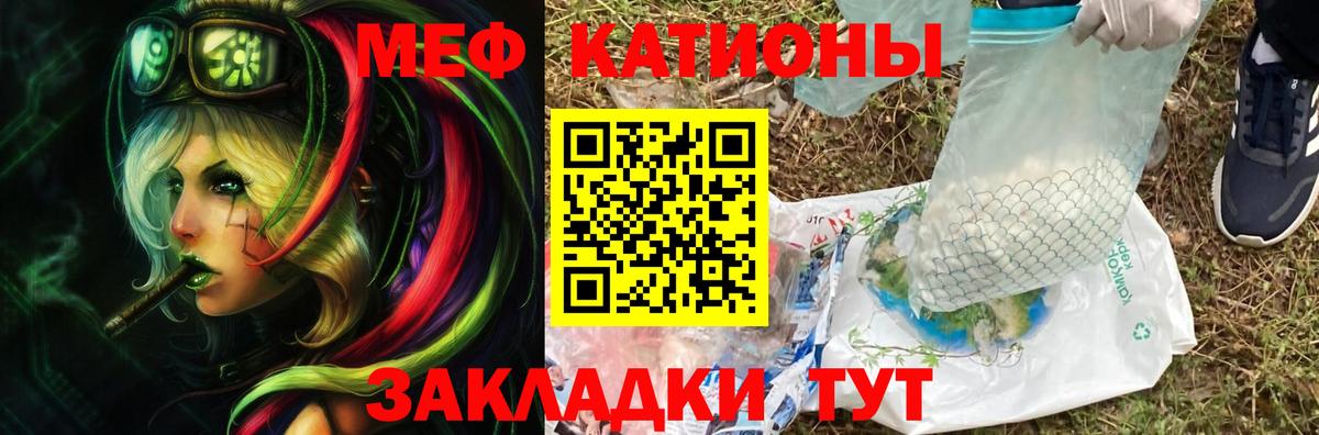 Меф мяу мяу кристаллы Сыктывкар
