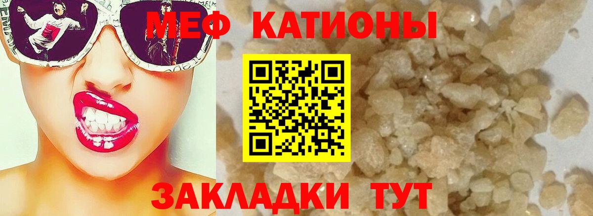 МЯУ-МЯУ mephedrone  МЯУ-МЯУ  Вход с VPN  Сыктывкар  Меф мука 