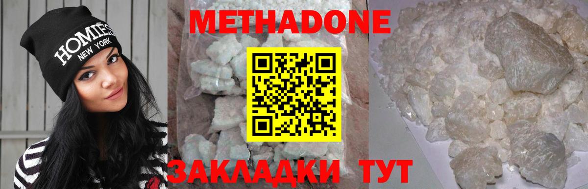 МЕТАДОН мёд Сыктывкар