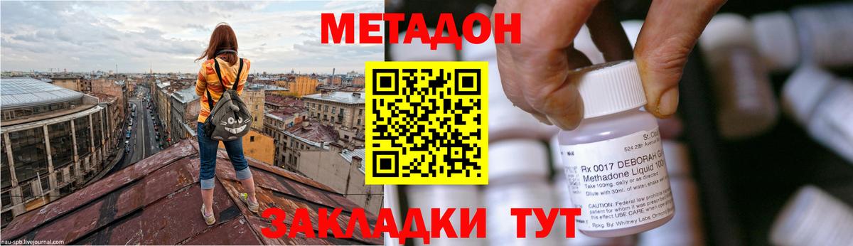 Метадон methadone  Метадон VHQ  Сыктывкар  Вход с VPN 
