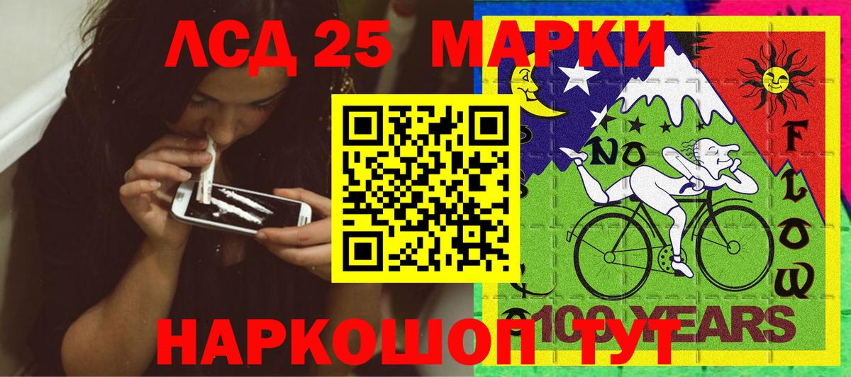 Сыктывкар  Наркотические марки 1,8мг  как найти закладки  Вход с VPN 